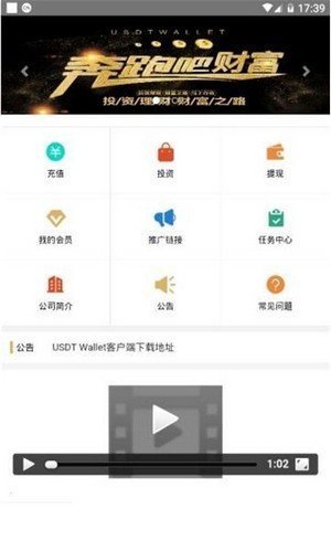 USDT錢包中文版安卓app下載 USDT錢包中文版安卓app安卓版下載v1.0