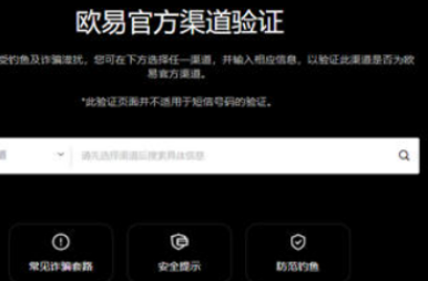 歐意易app下載 歐意易app安卓版下載v6.3.46