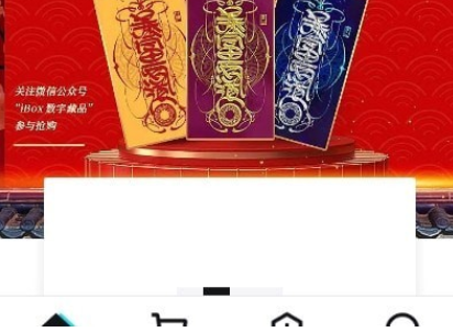 NFT交易平臺ibox最新版app下載 NFT交易平臺ibox最新版app安卓版下載v1.0.6