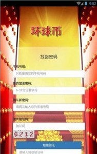 環球幣對接dcepapp下載 環球幣對接dcepapp安卓版下載v1.0