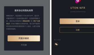 uton nfr錢包app下載 uton nfr錢包app安卓版下載v3.1.8