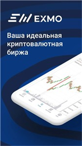 exmo交易所地址認證app下載 exmo交易所地址認證app安卓版下載v1.6.5