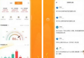 sgp交易所下載 sgp交易所安卓版下載v1.0