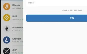 trustwallet錢包 trust錢包官網下載v1.86