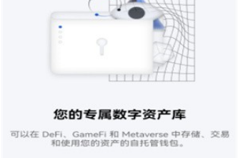 冷錢包app下載 冷錢包app安卓版下載v1.6.3