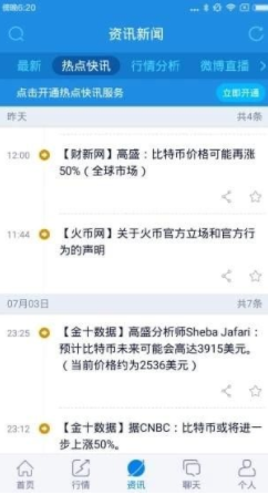 滿幣網app下載 滿幣網app安卓版下載v1.8