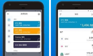 imtoken錢包國際版app下載 imtoken錢包國際版app安卓版下載imtoken錢包國際版