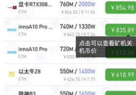 poolin礦池app下載 poolin礦池app安卓版下載v5.6.8