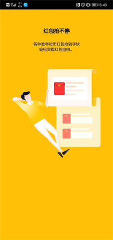 幣用交易所下載 幣用交易所安卓版下載v6.2.21