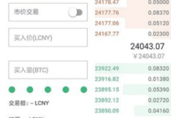 loex交易所下載 loex交易所安卓版下載v0.0.3