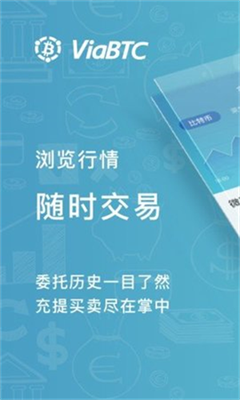viabtc礦池app下載 viabtc礦池app下載v3.3.0