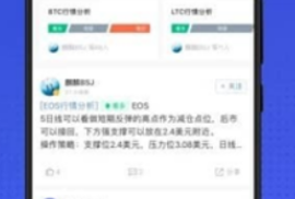 全球交易所Appapp下載 全球交易所Appapp安卓版下載v6.3.1