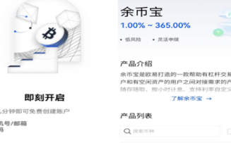 歐易交易所下載 歐易交易所安卓版下載v6.1.25