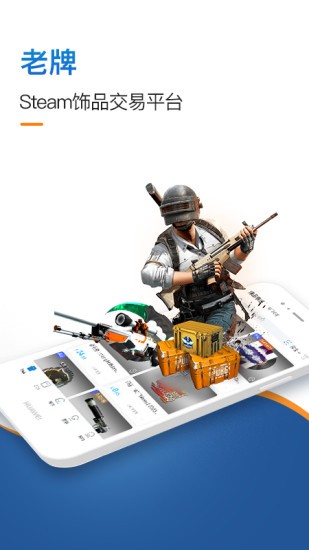 igxe交易平臺(tái)下載 igxe交易平臺(tái)安卓版下載v3.17.3