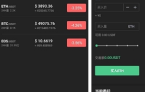 tacu交易所下載 tacu交易所安卓版下載v1.0
