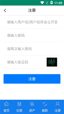 美國otc交易平臺下載 美國otc交易平臺安卓版下載v3.4.9