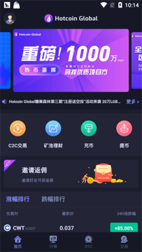 hotcoin交易所下載 hotcoin交易所安卓版下載v6.0.11