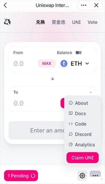 uniswap交易所中文版下載 uniswap交易所中文版安卓下載v6.0.18