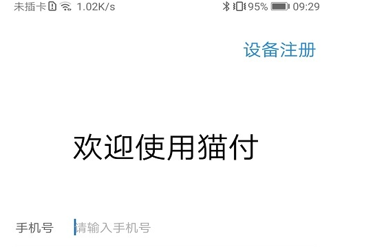 貓付 貓付下載V1.0.0.11