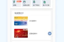 Okpay錢包app下載 Okpay錢包app安卓版下載v1.0.5