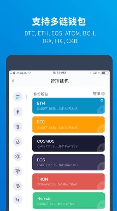 imtoken錢包app下載 imtoken錢包app安卓版下載v1.0.5