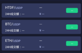 海特幣交易所下載 海特幣交易所安卓版下載v1.4.0