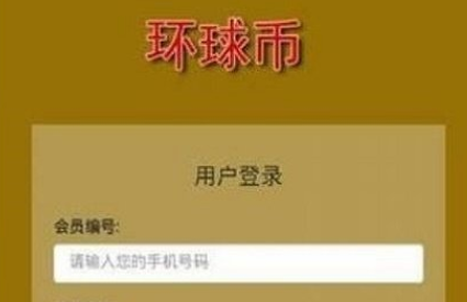 環球幣GWC2022下載 環球幣GWC2022安卓版下載v5.3.3