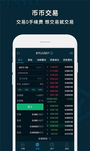 EBpayapp下載 EBpayapp安卓版下載v6.0.18