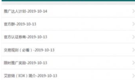 歐鏈app下載 歐鏈app安卓版下載v1.0.1