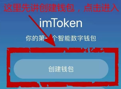 imtoken官網正版入口 imtoken安卓版下載v1.55