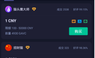 熱幣全球交易所下載 熱幣全球交易所安卓版下載v2.11.0