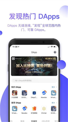 比特派bitpieapp下載 比特派bitpieapp安卓版下載v6.0.24