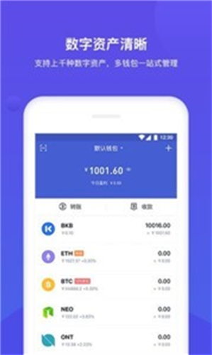 bk錢包app下載 bk錢包app安卓版下載v6.0.11