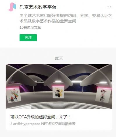 樂(lè)享數(shù)字藏品app下載 樂(lè)享數(shù)字藏品app安卓版下載v6.0.18