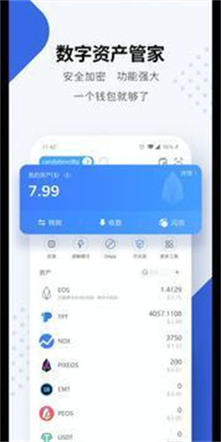 2023tp錢包app下載 2023tp錢包app安卓版下載v1.5.3