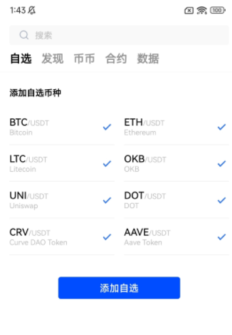 ok交易所2023app下載 ok交易所2023app安卓版下載v1.1