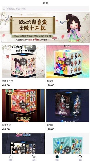 ibox nft國際版下載 ibox nft國際版app安卓版下載v1.3.0