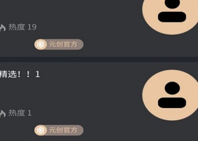 元創世界app下載 元創世界app安卓版下載v1.1.0