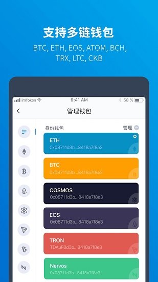 imtoken 冷錢包app下載 imtoken 冷錢包app安卓版下載v2.9.11