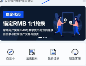 Ebpay支付平臺下載 Ebpay支付平臺安卓版下載v1.0.1