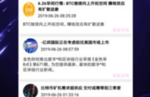 芝加哥交易所中文版app下載 芝加哥交易所中文版app安卓版下載v1.0