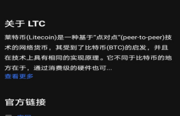 萊特幣交易平臺下載 萊特幣交易平臺安卓版下載v6.1.18