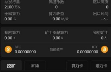 satoshi交易所下載 satoshi交易所安卓版下載v3.6