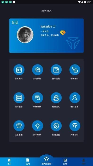 云通證2022最新版app下載 云通證2022最新版app安卓版下載v1.3
