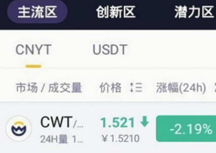 贏幣國際交易平臺下載 贏幣國際交易平臺安卓版下載v6.9.8