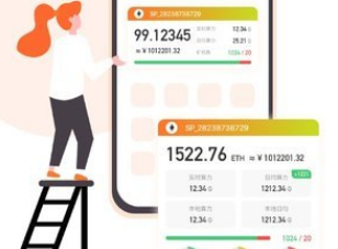 星火礦池app下載 星火礦池app安卓版下載v1.21