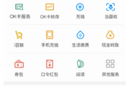 okpay777錢包支付平臺下載 okpay777錢包支付平臺安卓版下載v4.1.0.2