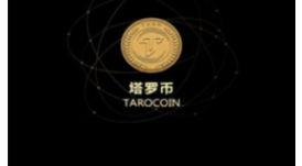 TRC塔羅幣app下載 TRC塔羅幣app安卓版下載v2.0 中文版