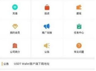 ust幣app下載 ust幣app安卓版下載v6.0.4