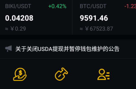 Biki最新版app下載 Biki最新版app安卓版下載v4.6.7